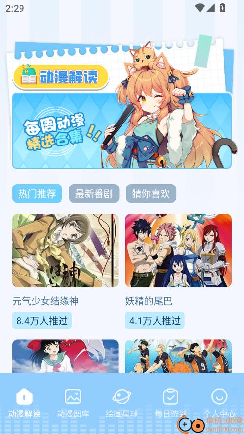 有一个看漫画的软件叫什么猫