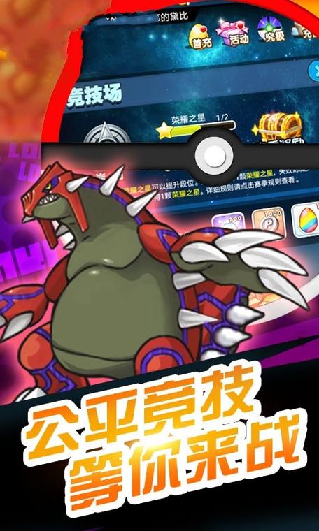 宝可梦超世代游戏