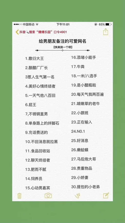 高情商的QQ名字图标