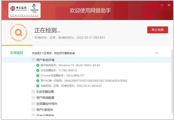 如何使用网银u盾