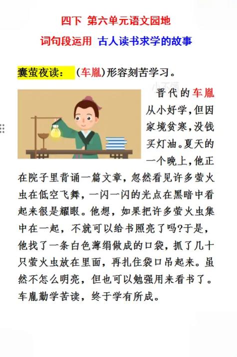 4年级下册1～6单元跟读