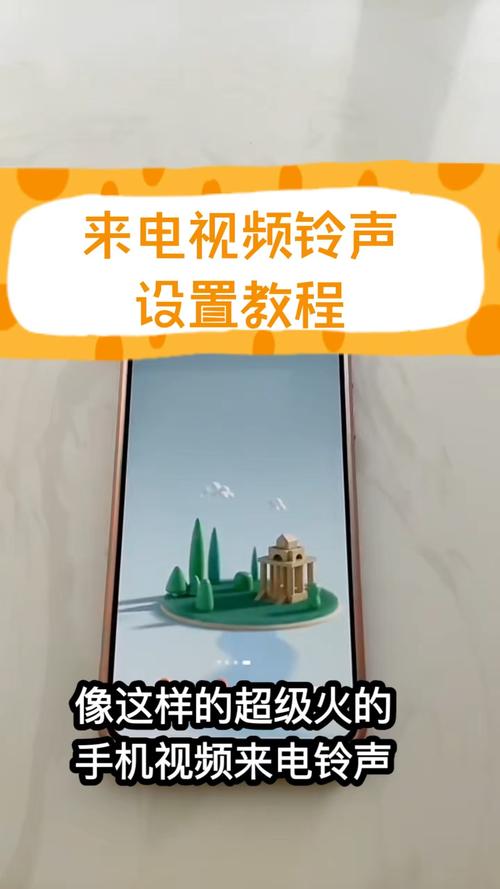 小米9来电秀怎么设置自己的视频