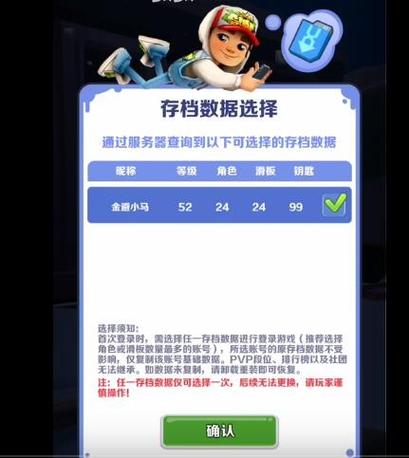 地铁跑酷拉满链接生成器介绍