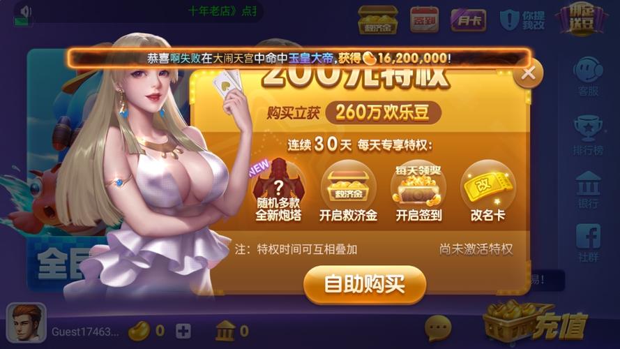 趣玩娱乐官网游戏游戏截图