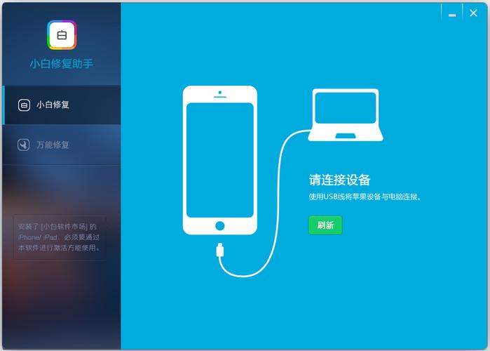 万能闪退修复助手软件图标