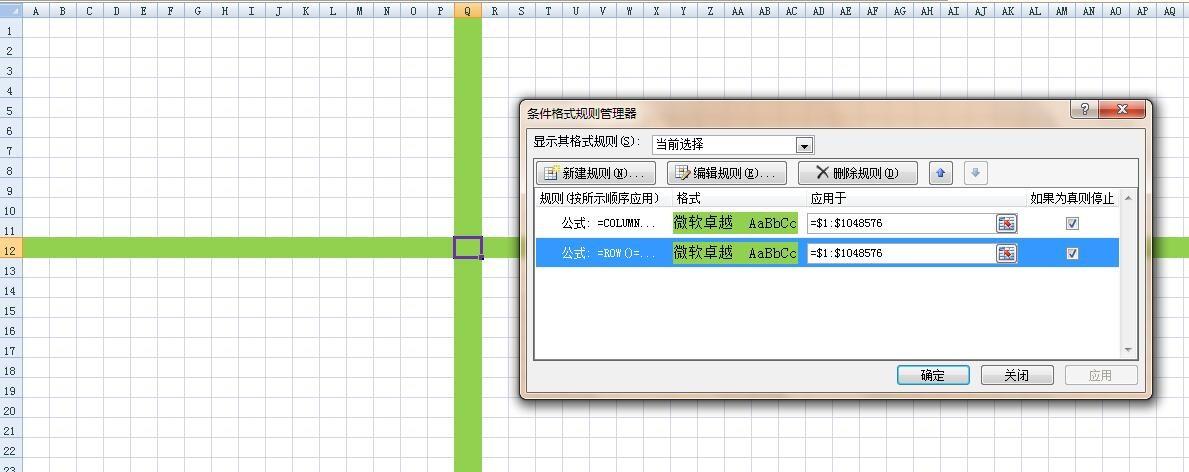 wps怎么设置十字辅助线