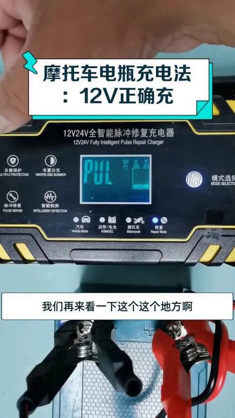 摩托车电瓶如何充电才正确图标