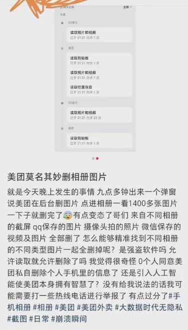 美团聊天记录删不掉