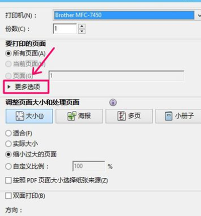 为什么打印机打出来只有一半