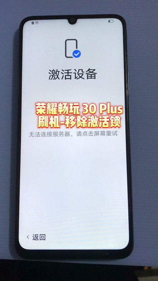 华为荣耀手机刷机方法