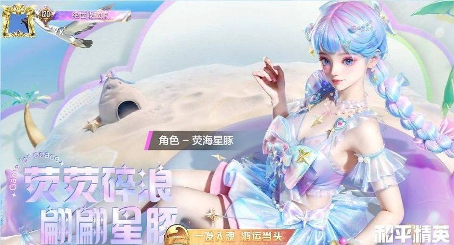 和平精英英雄皮肤图标