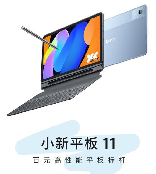 联想最好的平板电脑是哪款截图