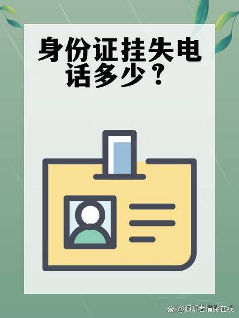 电话临时挂失怎么取消图标