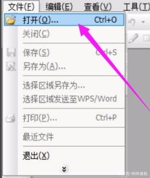 电脑如何打开caj文件截图