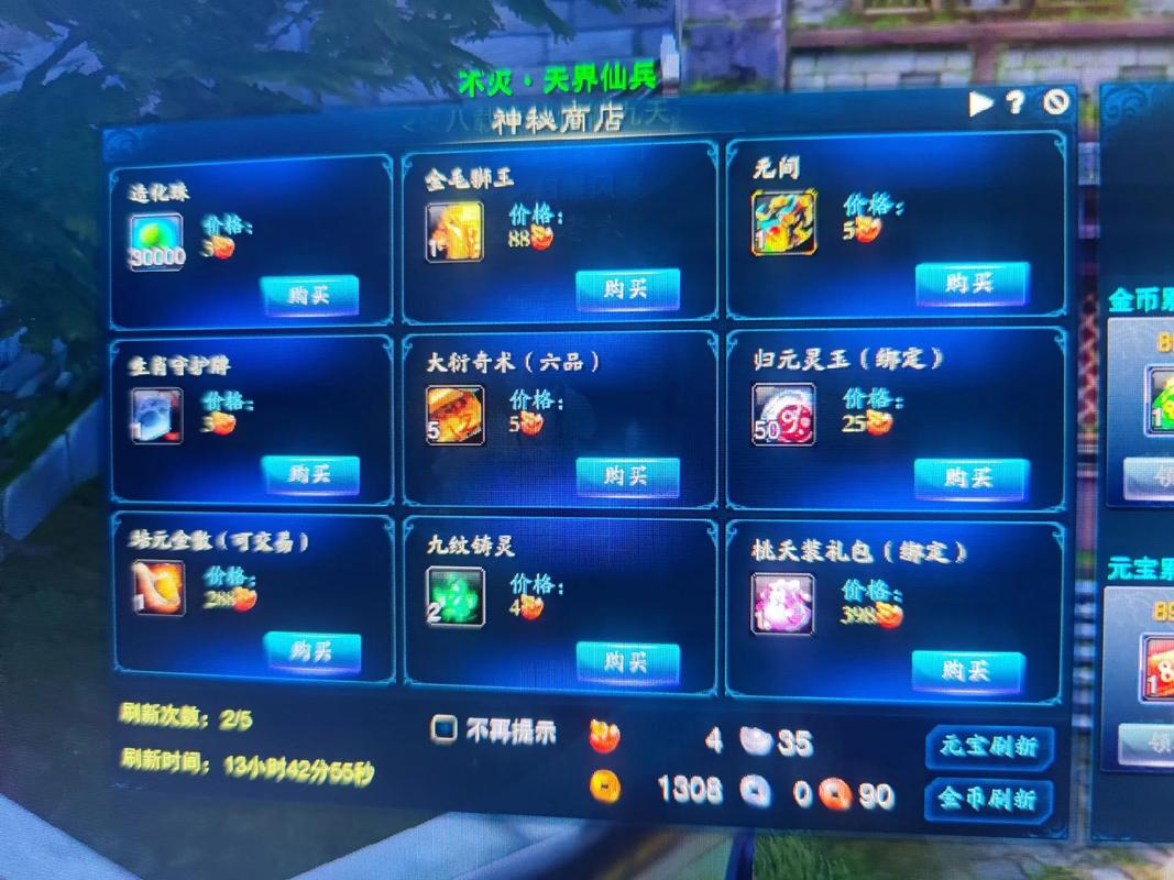 诛仙3低级元魂珠在哪可以换