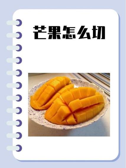 怎么更改芒果