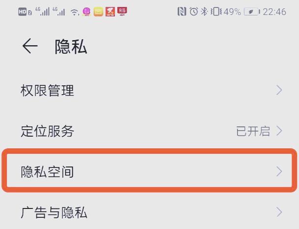 华为双系统怎么打开