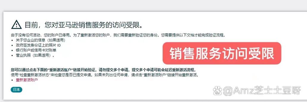限制访问