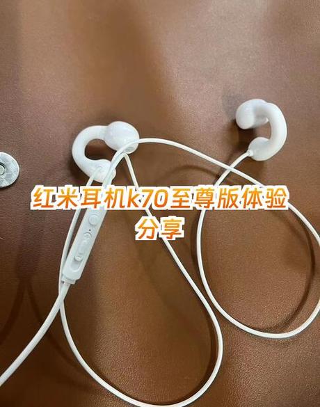 红米k70耳机孔在哪图标