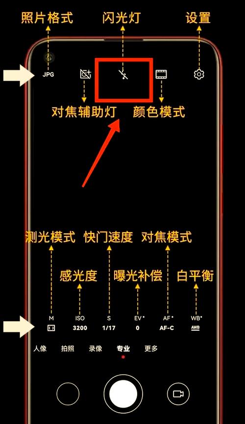 华为手机拍照怎么开启闪光灯