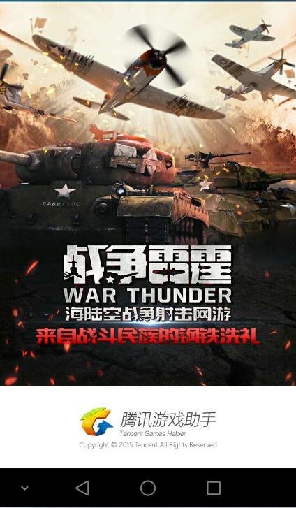 战雷steam账号绑定