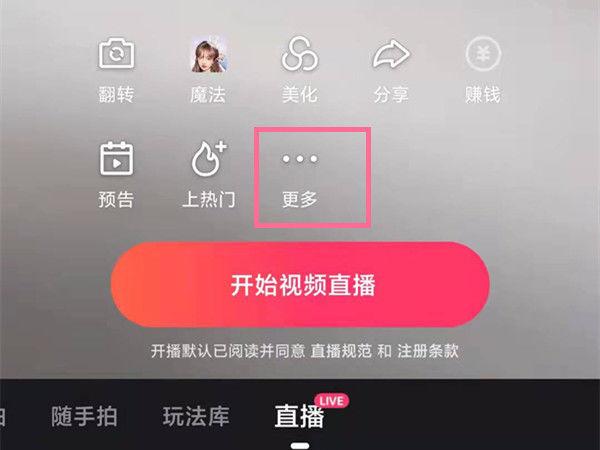 第一天直播要怎么聊天