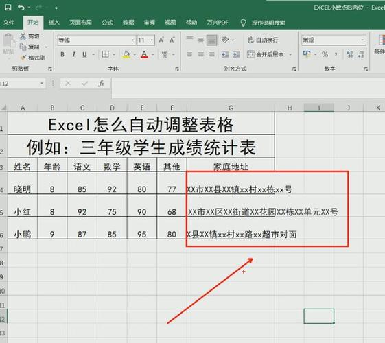 怎么设置表格样式图标