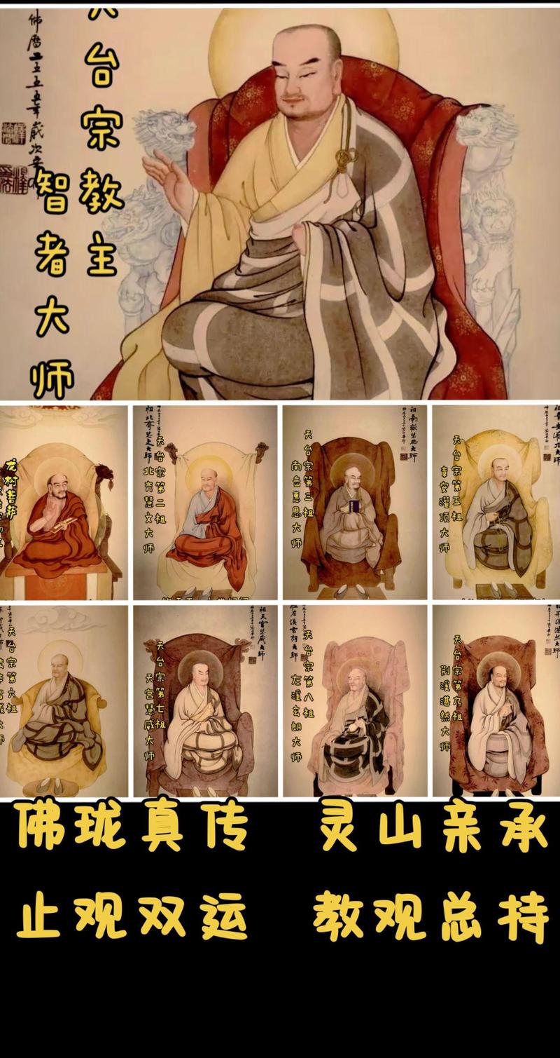 天台宗属于什么档次
