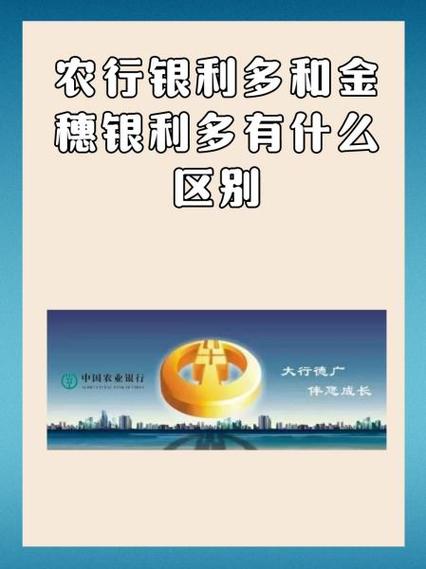 农行存款为啥叫银利多