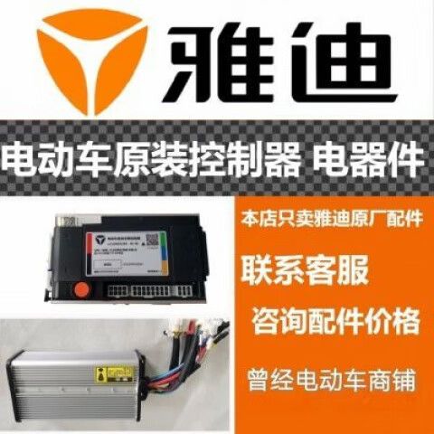 雅迪解除自动防盗系统游戏截图