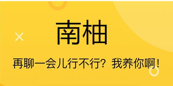 南柚最新版下载