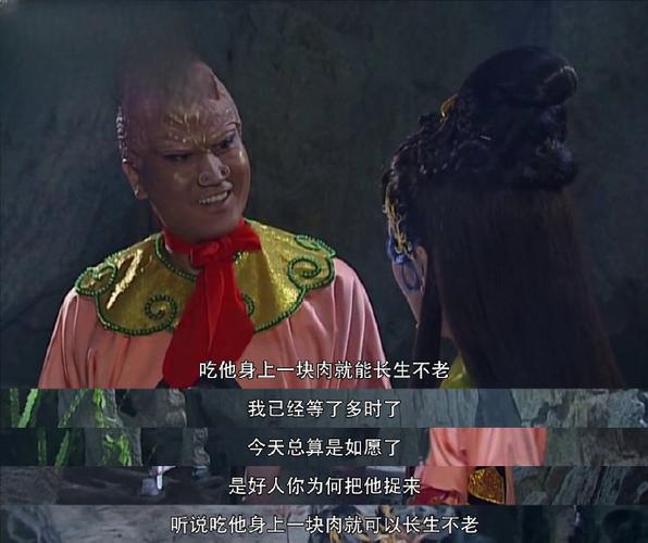 西游记想吃唐僧的妖怪