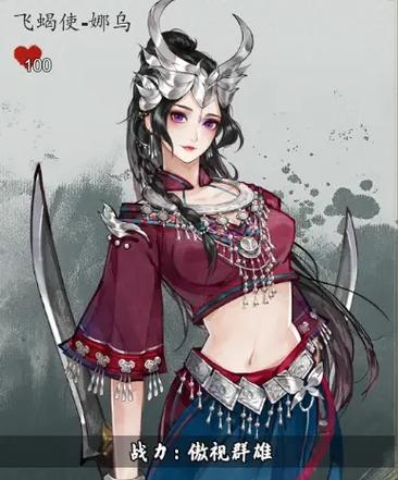 金瞳神鉴