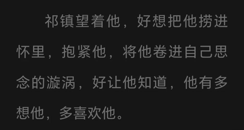 左右为攻的小说阅读
