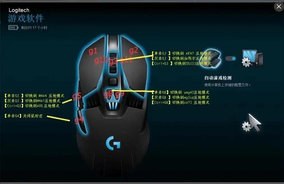 csgo罗技压枪宏
