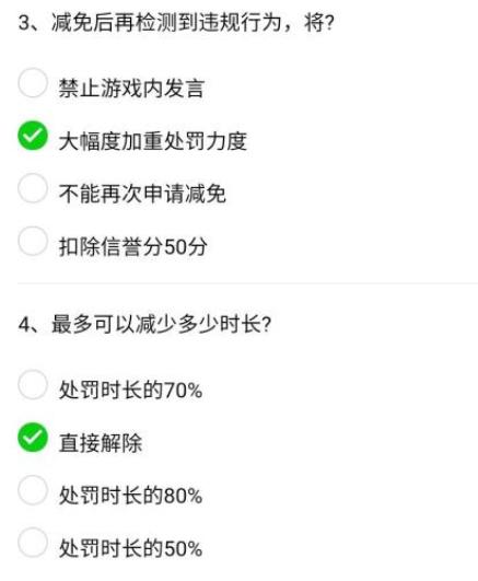 王者荣耀禁言如何申诉缩略图