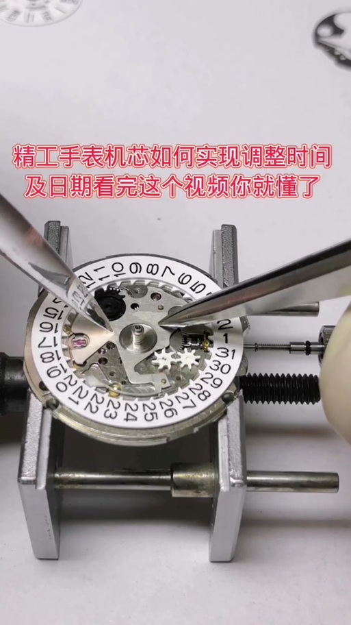 精工手表调节时间方法截图