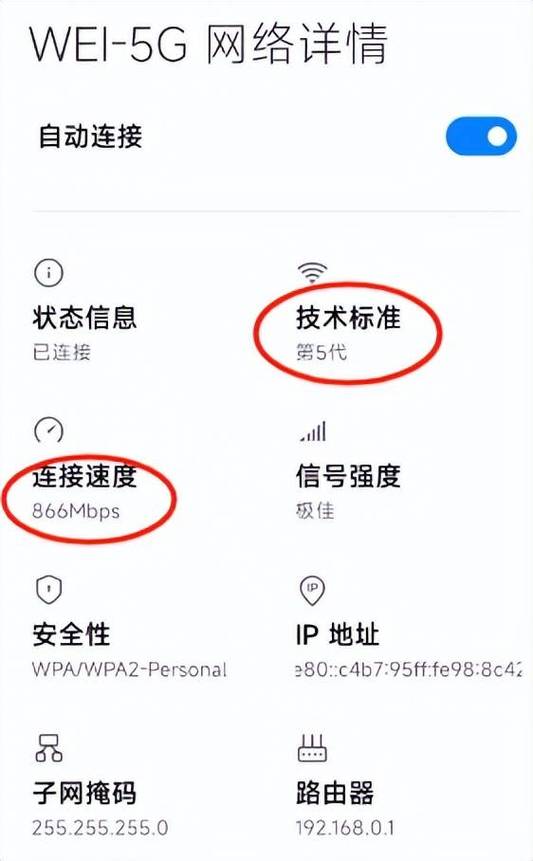 线上测网速
