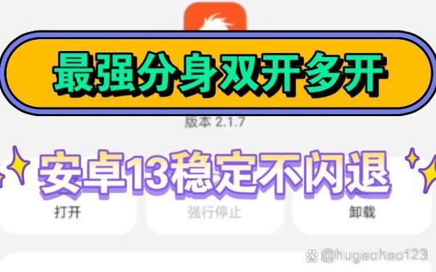 不闪退的框架下载