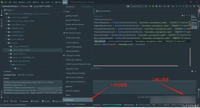 pycharm2020.2.2永久激活