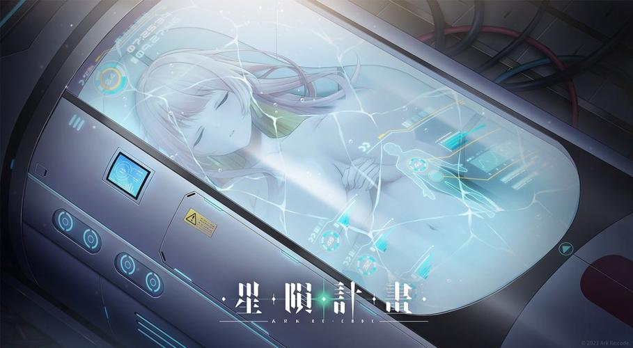 星陨计划无限内购破解截图