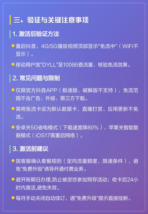 手动激活免流量app