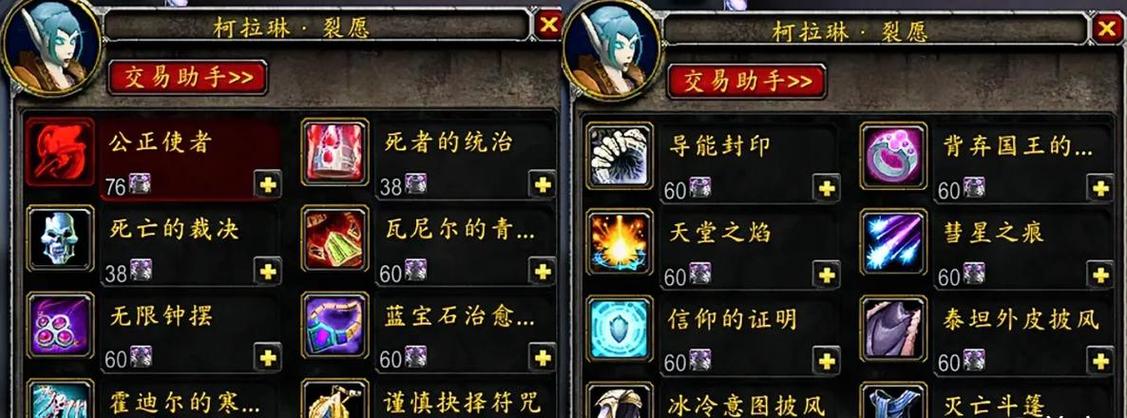 魔兽世界声望全崇拜游戏截图