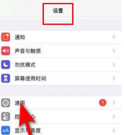 iphone怎么取消信任过的设备
