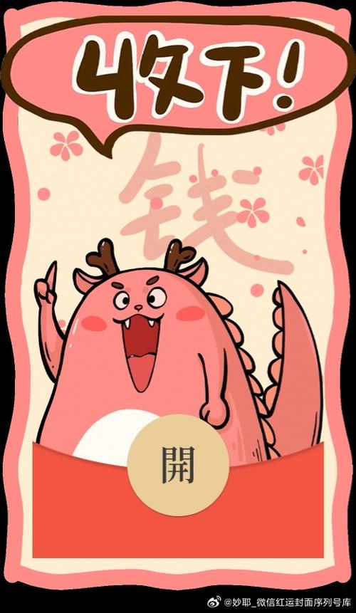 微信红包封面免费图标