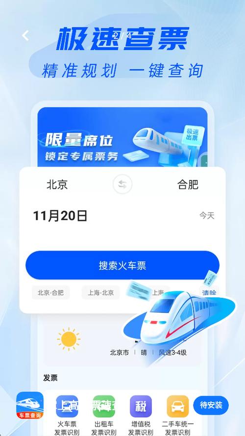 高铁票开头的D和G代表什么图标