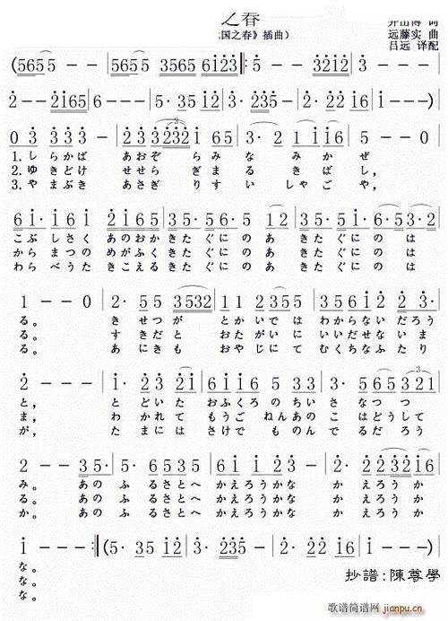 北国之春邓丽君日语版