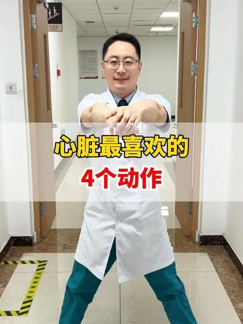保护心脏三个动作截图