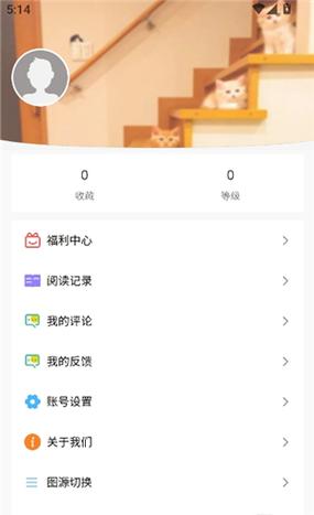 漫蛙1.1.8版本Manwaa2