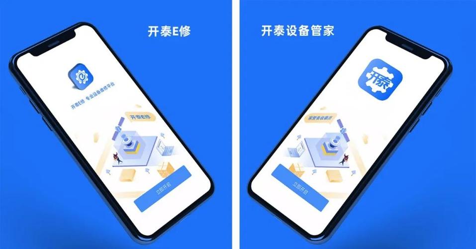 e控智能管家